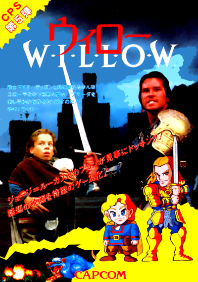Willow (Japan)